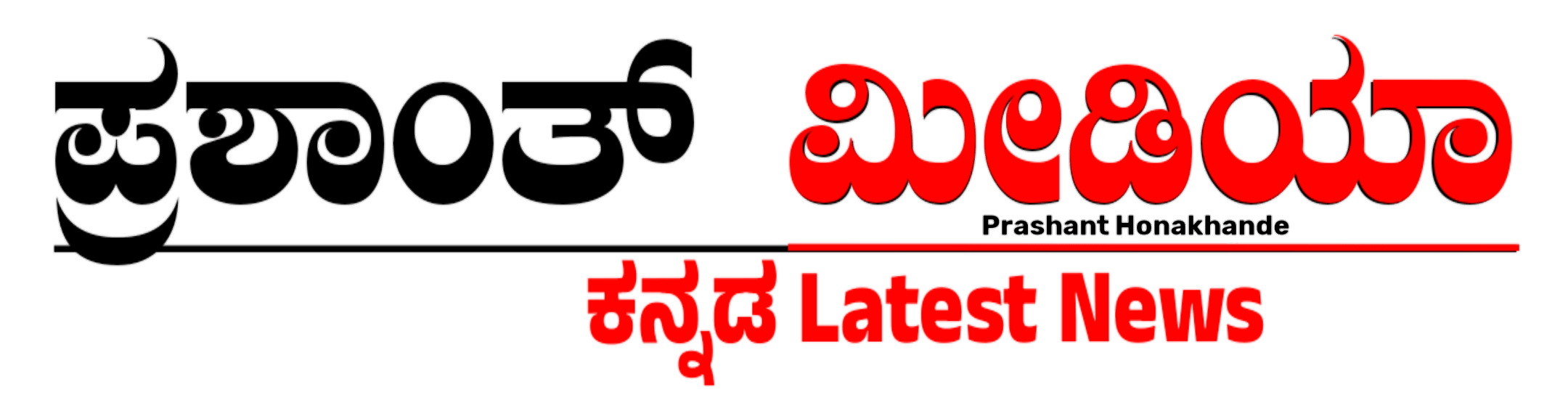Prashant Media